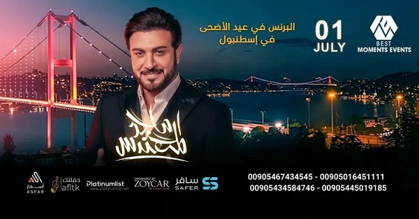 ماجد المهندس