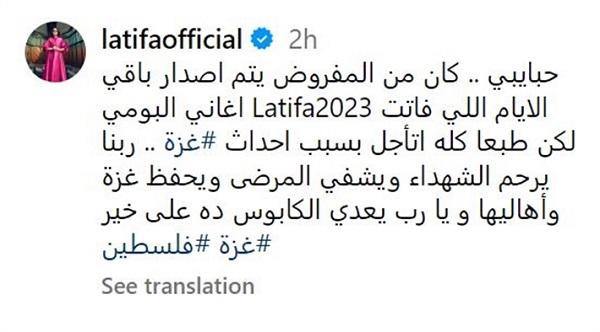 لطيفة