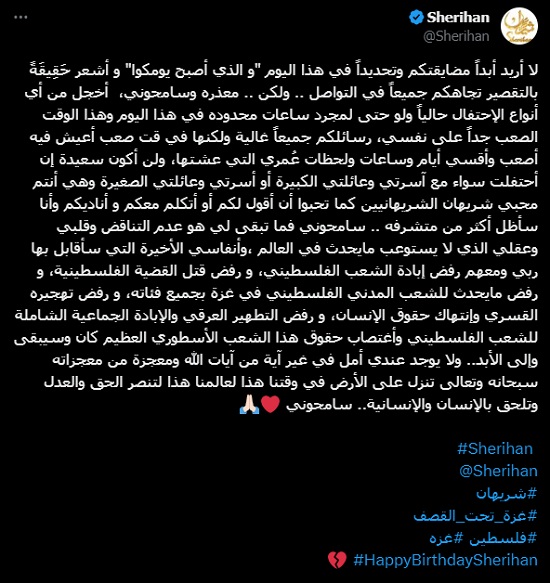 شريهان