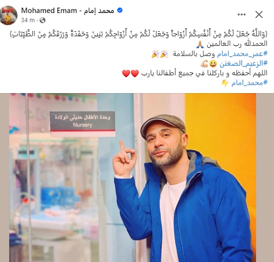 محمد إمام