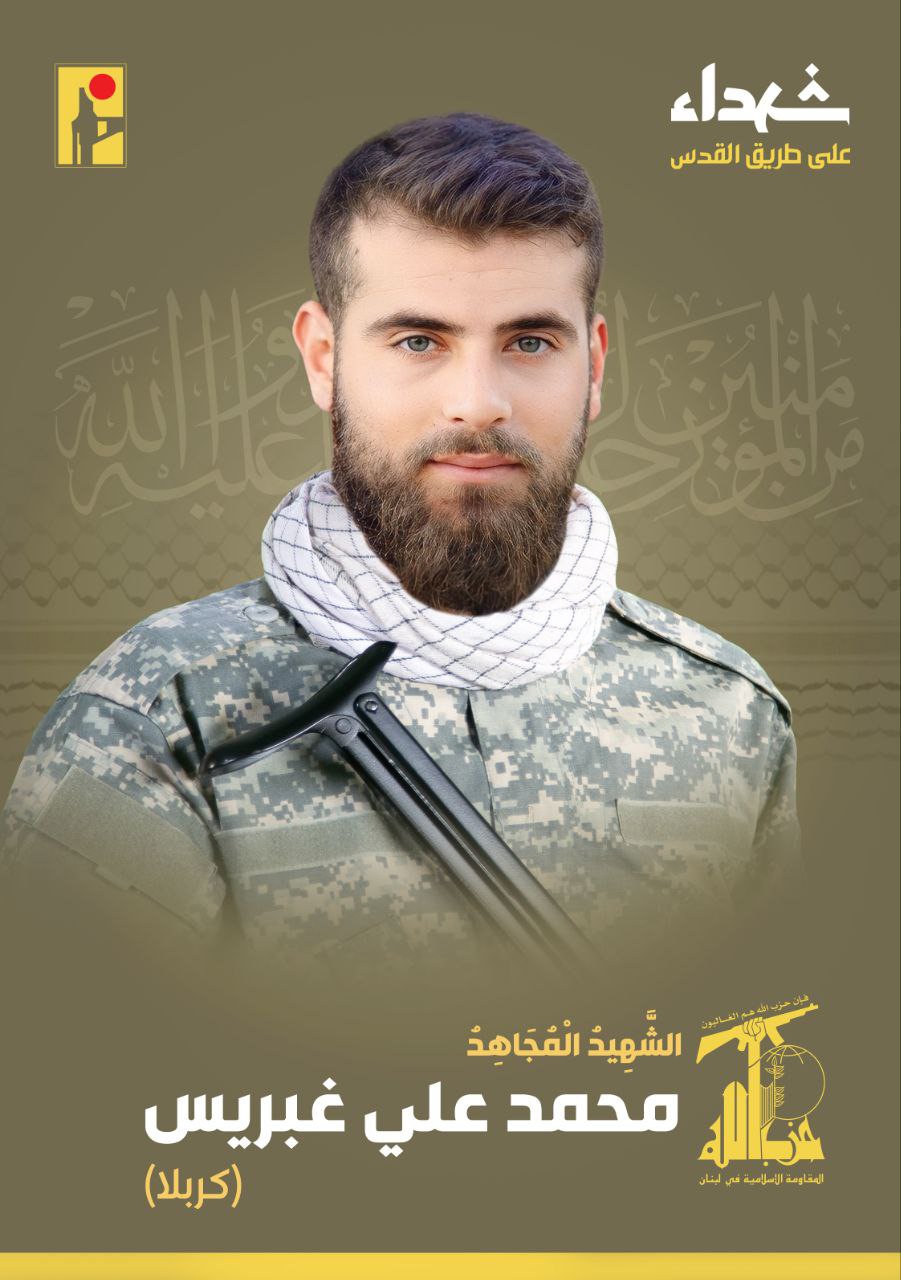 محمد علي غبريس