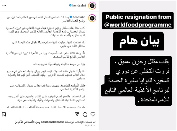 هند صبري