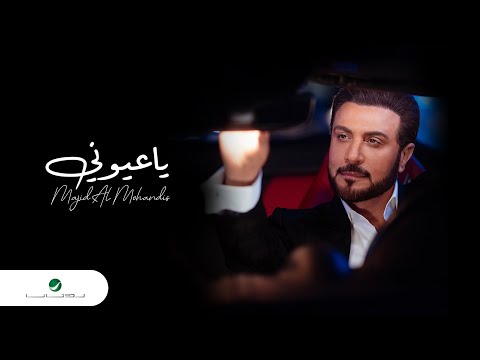 ماجد 