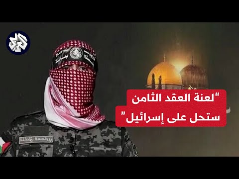لعنة العقد الثامن