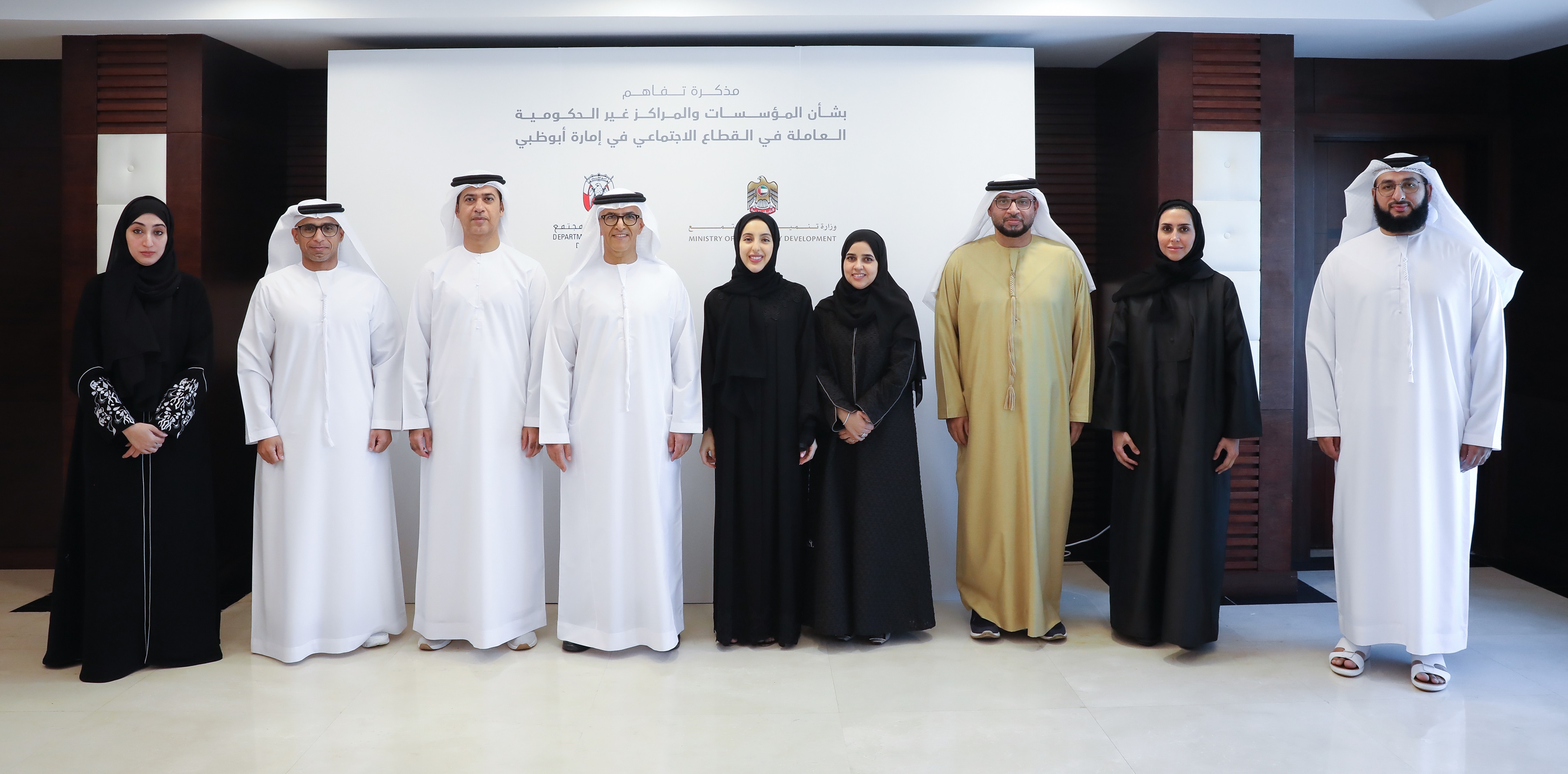  وزارة تنمية المجتمع ودائرة تنمية المجتمع – أبوظبي تعززان التعاون والتنسيق لمواصلة الارتقاء بمنظومة القطاع الاجتماعي