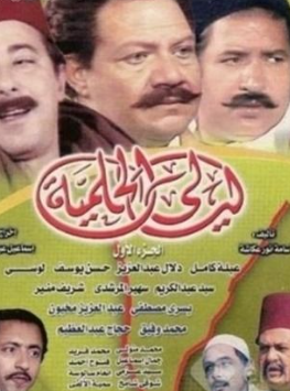 مسلسلات