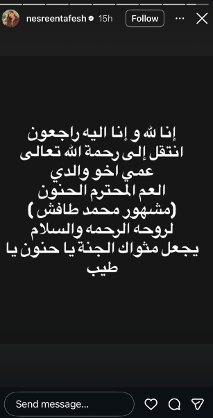 نسرين