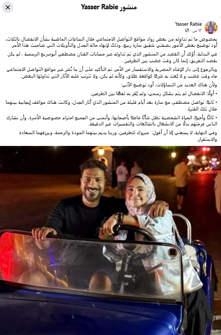 انفصال