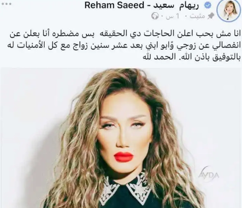 ريهام