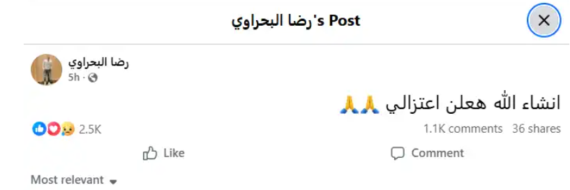 صدمة للجمهور المصري.. مطرب شهير يثير الجدل بقرار الاعتزال
