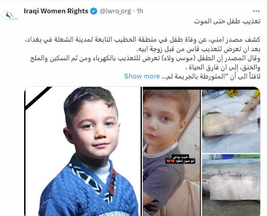 جريمة قتل الطفل ولاء موسى