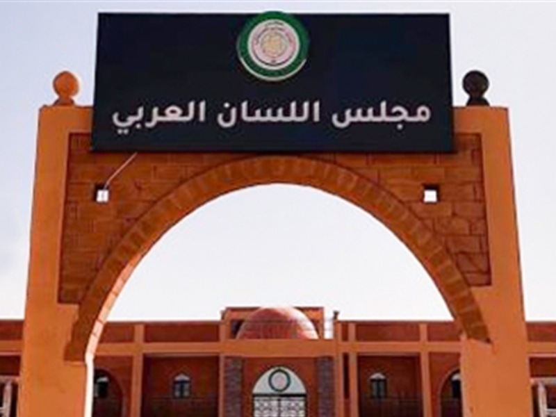 ملامح "الانسجام اللّفظيّ" في القرآن الكريم في ندوة بموريتانيا