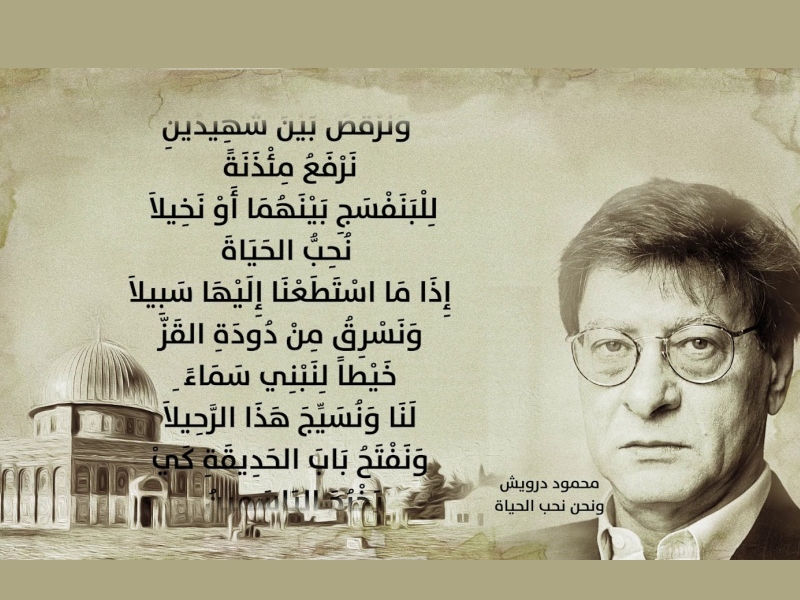ليلة خاصة لتكريم الشاعر الفلسطيني محمود درويش في الإمارات للآداب