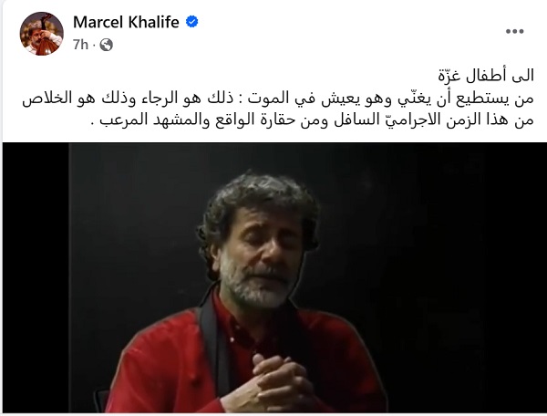 مارسيل خليفة