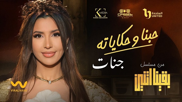 جنات