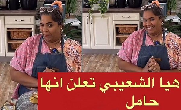 هيا الشعيبي