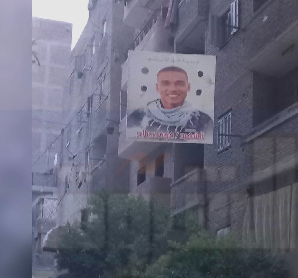 لافتة للشهيد الجندي محمد صلاح