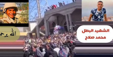 تشييع جثمان الشهيد محمد صلاح