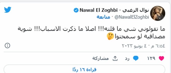 نوال الزغبي 