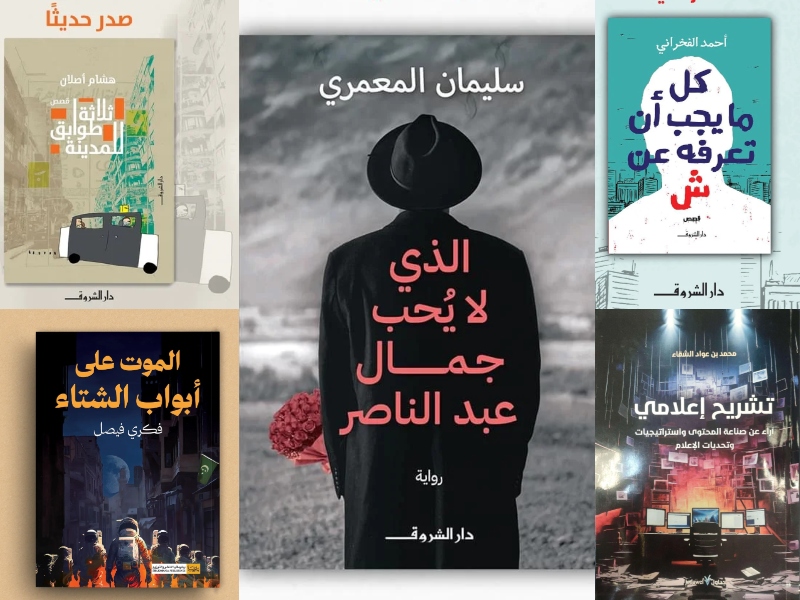 "الذي لا يحب جمال عبد الناصر" وأبرز الإصدارات للقاهرة للكتاب 2025