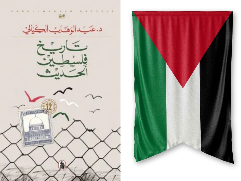 4 كتب عن فلسطين في يوم الأرض الفلسطيني