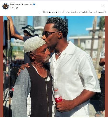 محمد رمضان