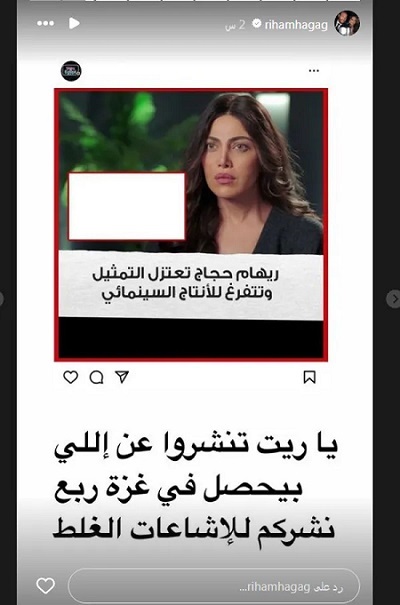 ريهام حجاج