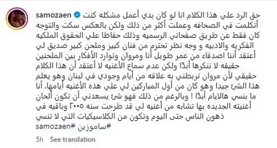 سامو زين