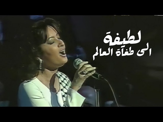 لطيفة التونسية