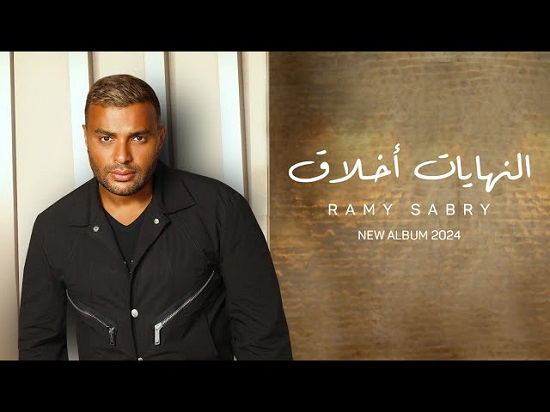 رامي صبري