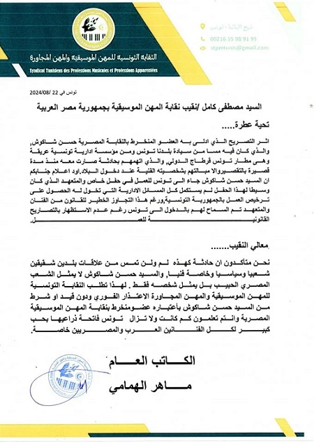 حسن شاكوش
