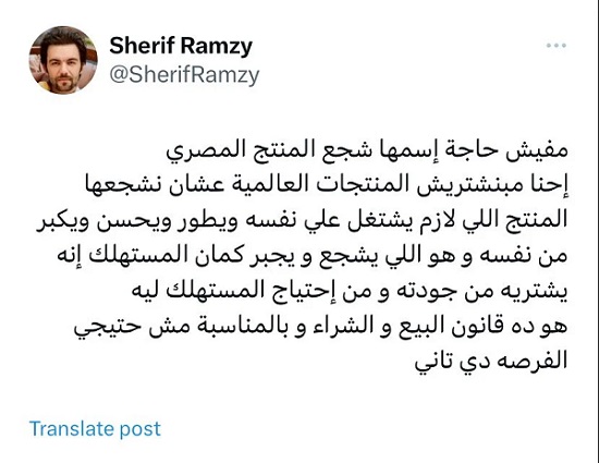 شريف رمزي