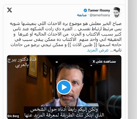 تامر حسني