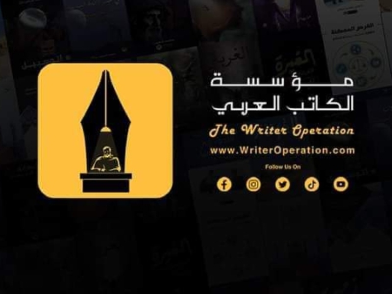 صدر حديثًا رواية "يوجينيا" أحدث أعمال الكاتب محمد صلاح