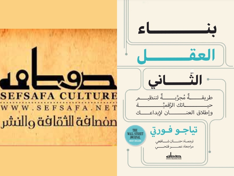 أبرز كتب تطوير الذات باللغة العربية