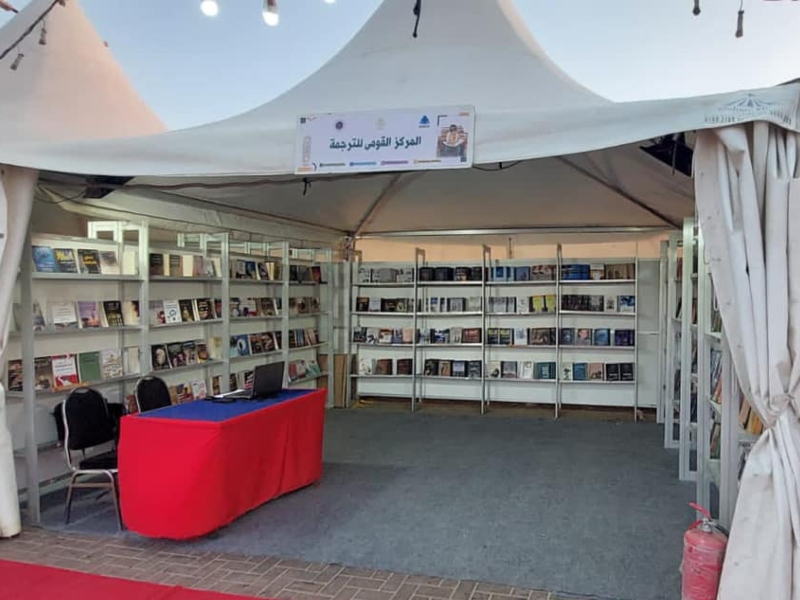 المركز القومي للترجمة يشارك في معرض السويس للكتاب
