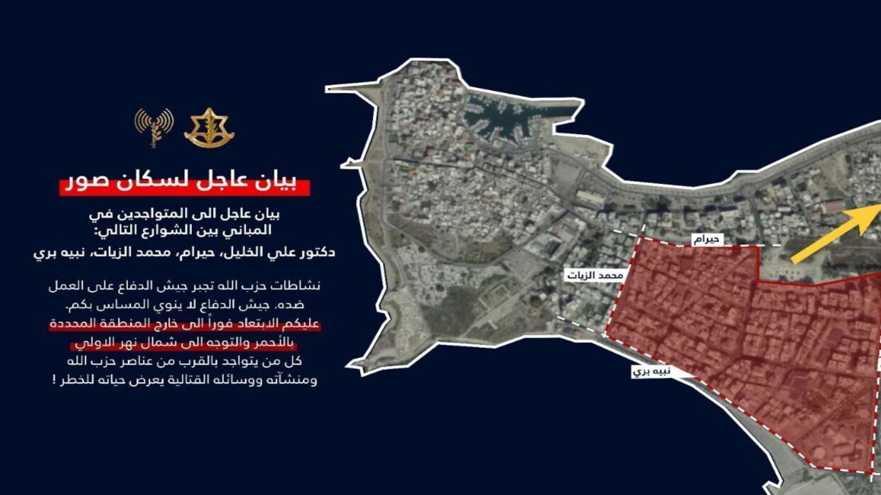 دعوات اسرائيلية لاخلاء احياء في مدينة صور