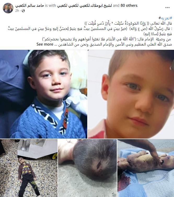 جريمة قتل الطفل ولاء موسى
