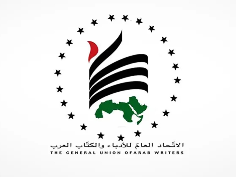 اتحاد الأدباء والكتاب العرب يشدد على ضرورة ترشيح أديب عربي لجائزة نوبل