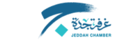 Jeddah Chamber of Commerce and Industry