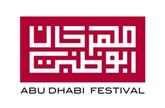Abu Dhabi Festival
