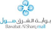 Bawabat Al Sharq Mall
