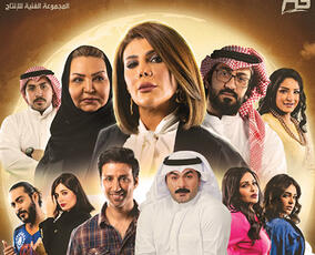 مسلسل "الكون في كفة" يسيء لـ ذوي الإحتياجات الخاصة..وطفلة ترد عليهم بـ فيديو!