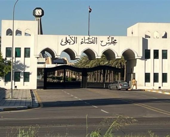 مجلس القضاء العراقي