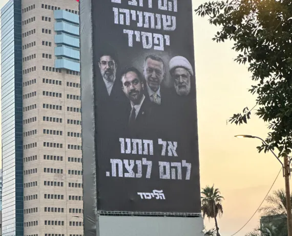 Netanyahu promotes Likud billboard targeting foreign leaders