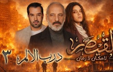 Al Kaysar series