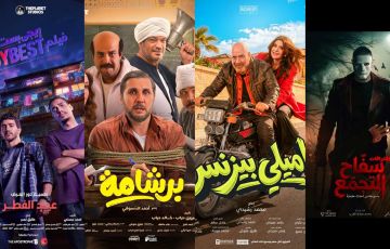 Eid al-Fitr 2026 films