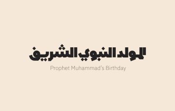 متى المولد النبوي الشريف 2026؟