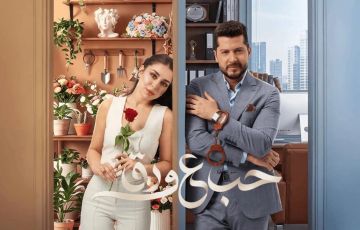 Hob Ala Waraq