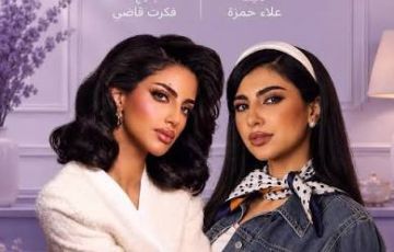 مسلسل أنا وصديقتي وزوجنا